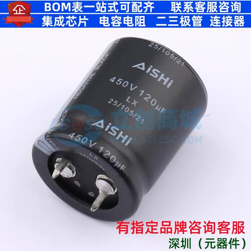 牛角型直插件电解电容25XL30mm 120uF 20% 450V ELX2WM121P30KT