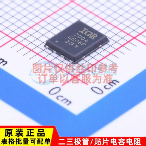 场效应管(MOSFET) IRFH7004TRPBF PQFN-8 Infineon(英飞凌) 原装