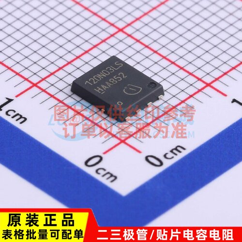 场效应管(MOSFET) BSC120N03LS G TDSON-8 Infineon(英飞凌)