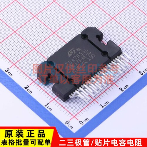 音频功率放大器 TDA7851L - 意法半导体芯片 电子元器件原装正品