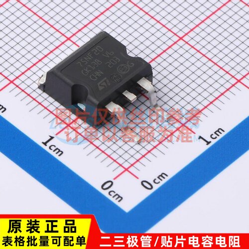 场效应管(MOSFET) STB75NF20 D2PAK 意法半导体芯片 电子元件配单