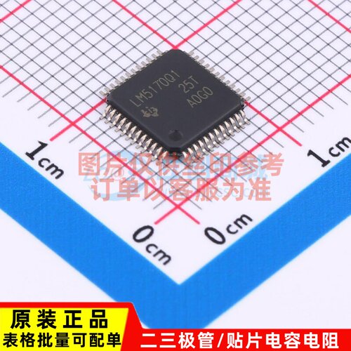 DC-DC电源芯片 LM5170QPHPTQ1 HTQFP-48 TI/德州 电子元器件配单