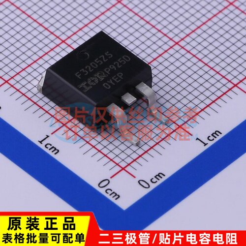 场效应管(MOSFET) IRF3205ZSTRLPBF D2PAK Infineon(英飞凌)