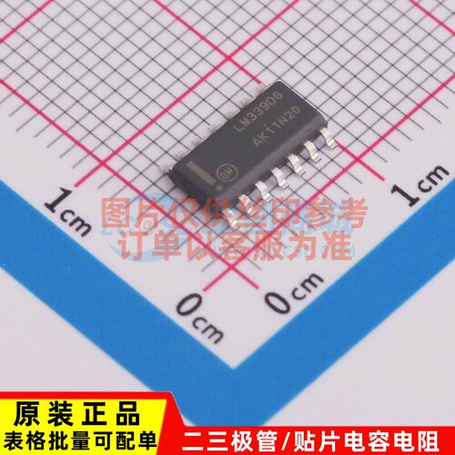比较器 LM339DR2G SOIC-14 onsemi(安森美) 电子元件配单原装正品