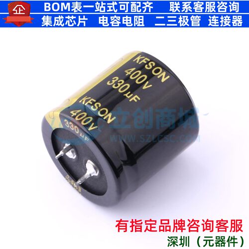 牛角型直插件电解电容35XL35mm 330uF 20% 400V KS331M40035-35A