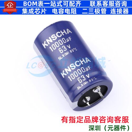 牛角型直插件电解电容30XL50mm 10000uF 20% 63V 152EC0352 原装