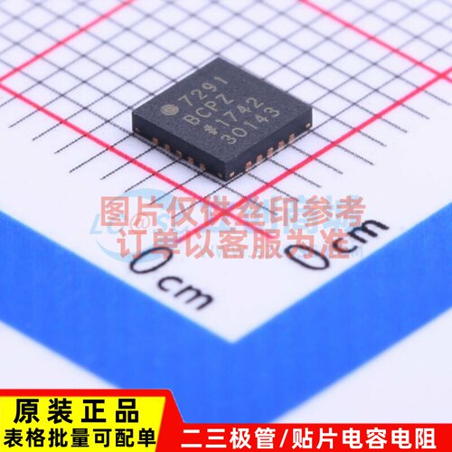 模数转换芯片ADC AD7291BCPZ-RL7 LFCSP-20 ADI(亚德诺) 原装正品