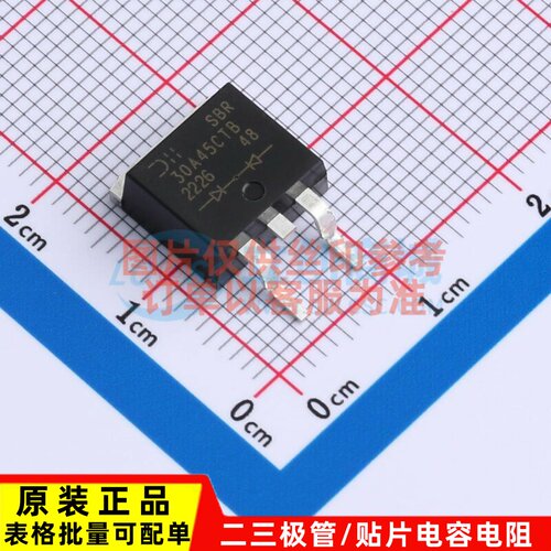 超势垒整流器(SBR) SBR30A45CTBQ-13 TO-263AB(D2PAK) DIODES(美