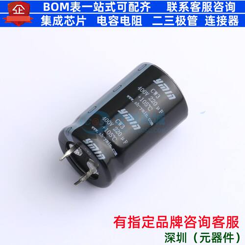 牛角型直插件电解电容22XL35mm 220uF 20% 400V CW32G221MNNZS04S