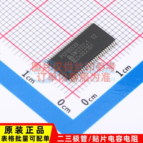 LCD驱动 PCF8553DTT/AY TFSOP-56 安世 电子元器件配单原装正品