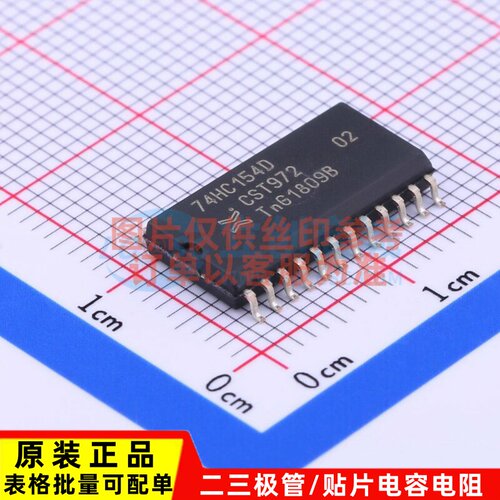 信号开关/编解码器/多路复用器 74HC154D,653 SOIC-24 Nexperia(