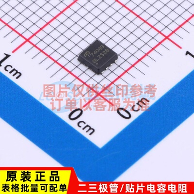 场效应管(MOSFET) AON7404G DFN-8 AOS/万代 电子元器件原装正品