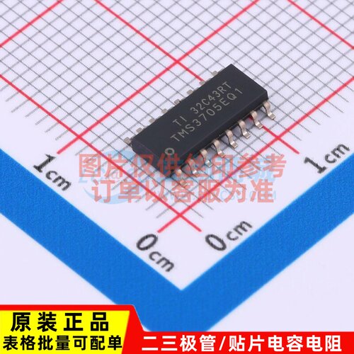 射频卡芯片 TMS3705EDRQ1 SOIC-16 TI/德州 电子元件配单原装正品