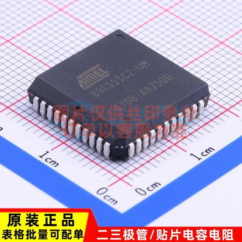 单片机(MCU/MPU/SOC) AT89C51IC2-SLSUM PLCC-44(16.6x16.6) MICR