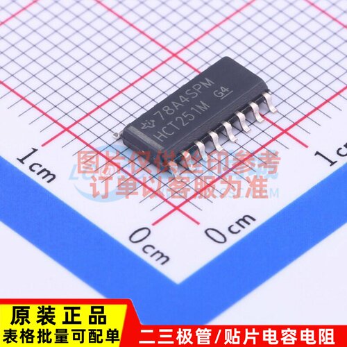 信号开关/编解码器/多路复用器 CD74HCT251M96 SOIC-16 TI/德州