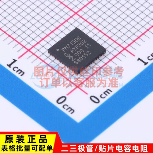 射频卡芯片 PN7150B0HN/C11006E HVQFN-40 安世 电子元件原装正品