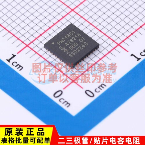 射频卡芯片 PN7160A1HN/C100E HVQFN-40 安世 电子元器件原装正品