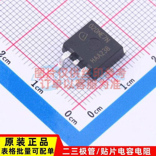 场效应管(MOSFET) IPB020NE7N3G TO-263-3 Infineon(英飞凌)