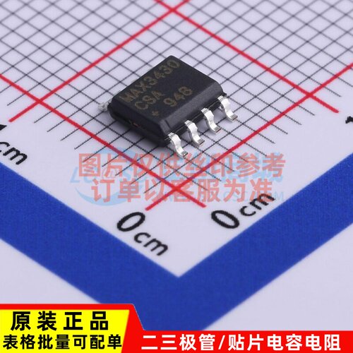 RS-485/RS-422芯片 MAX3430CSA+T SOIC-8 MAXIM(美信) 电子元器件