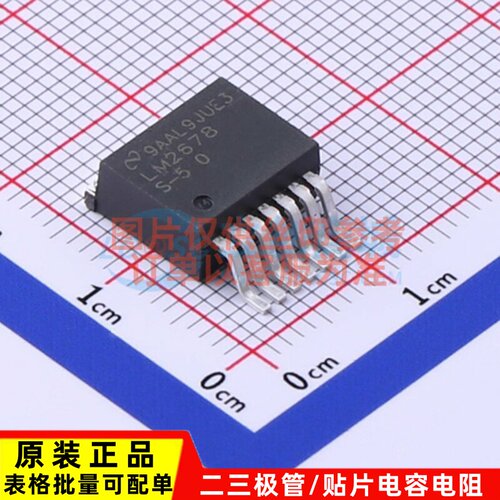 DC-DC电源芯片 LM2678SX-5.0/NOPB TO-263-7 TI/德州 电子元器件