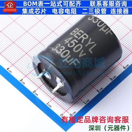 牛角型直插件电解电容30XL35mm 330uF 20% 450V KM450M331SI230-3