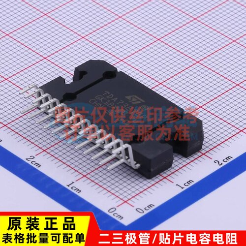 音频功率放大器 TDA7387EP Flexiwatt-25 意法半导体芯片 元器件