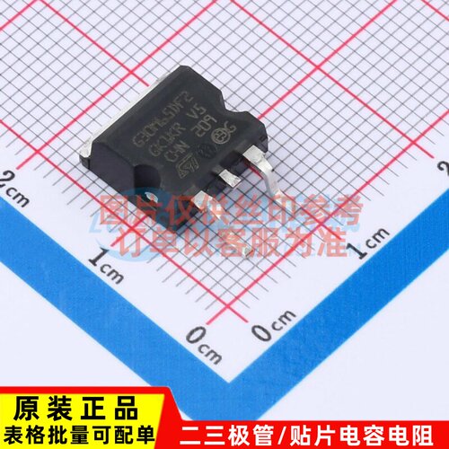 IGBT管/模块 STGB30M65DF2 D2PAK 意法半导体芯片 电子元器件配单