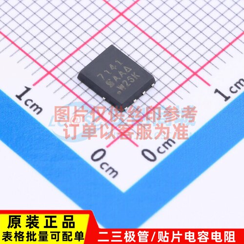 场效应管(MOSFET) SI7141DP-T1-GE3 PowerPAK-SO-8 VISHAY(威世)