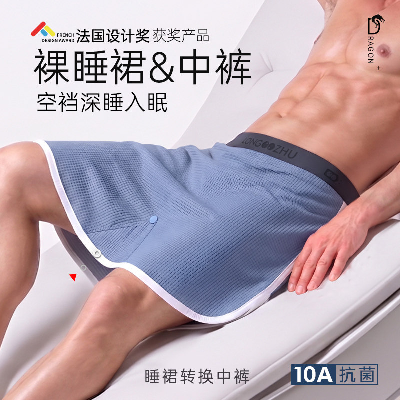 珑珠爆款10A抗菌多功能冰丝睡裙中裙中裤两穿男款女款可外穿图片