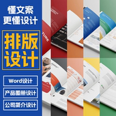 画册设计企业宣传册公司产品手册三折页单页书籍封面招商加盟排版