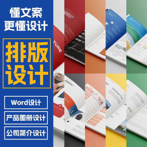 画册设计企业宣传册公司产品手册三折页单页书籍封面招商加盟排版