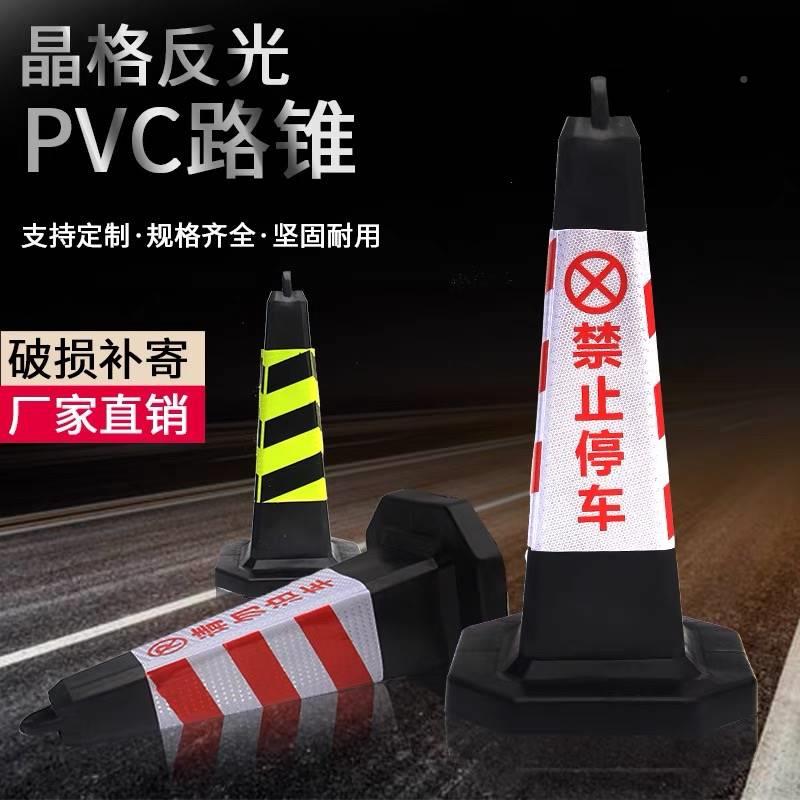 禁停停警示牌路障车桩交通反光路锥形桶车止柱墩子雪糕桶筒三制晟