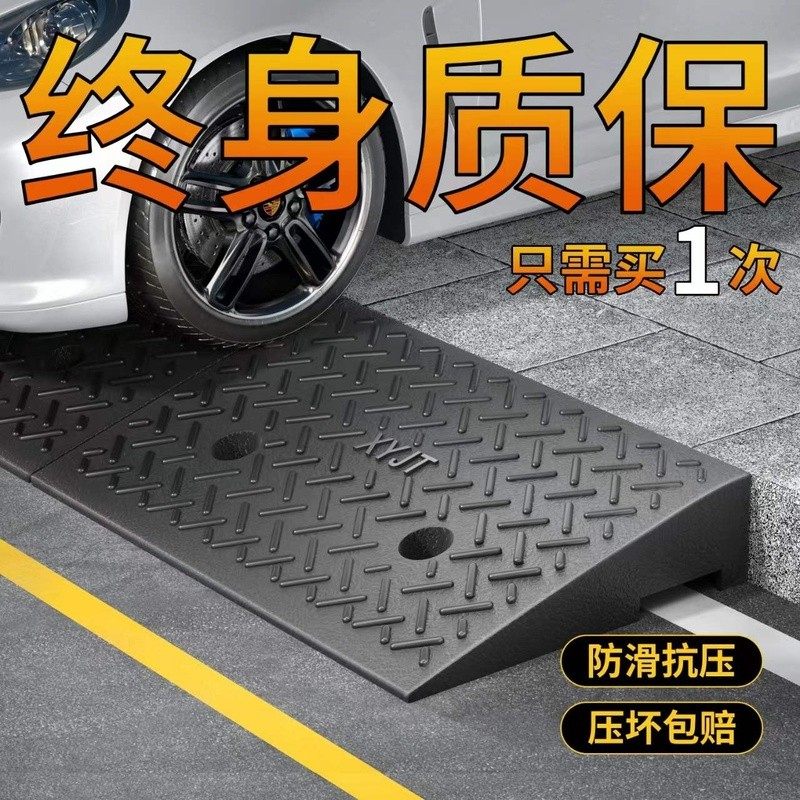 斜坡垫台阶垫实心橡胶马路牙子上坡垫门槛路沿坡板汽车减速带门口,五金/工具,减速带减速垄,淘宝优惠券,粉丝福利购,淘宝优惠卷