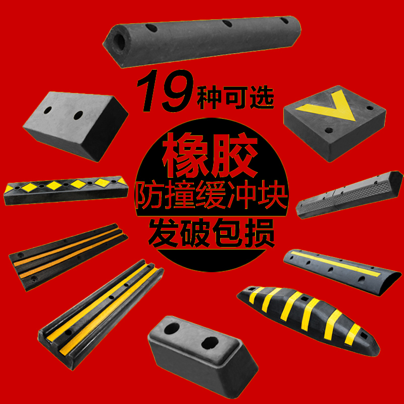 橡胶防撞条块实心垫货车码头护舷