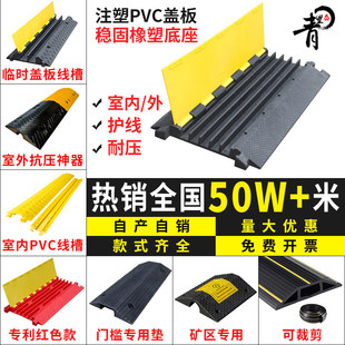 橡胶线槽减速带电线保护盖板 地面防碾压线槽