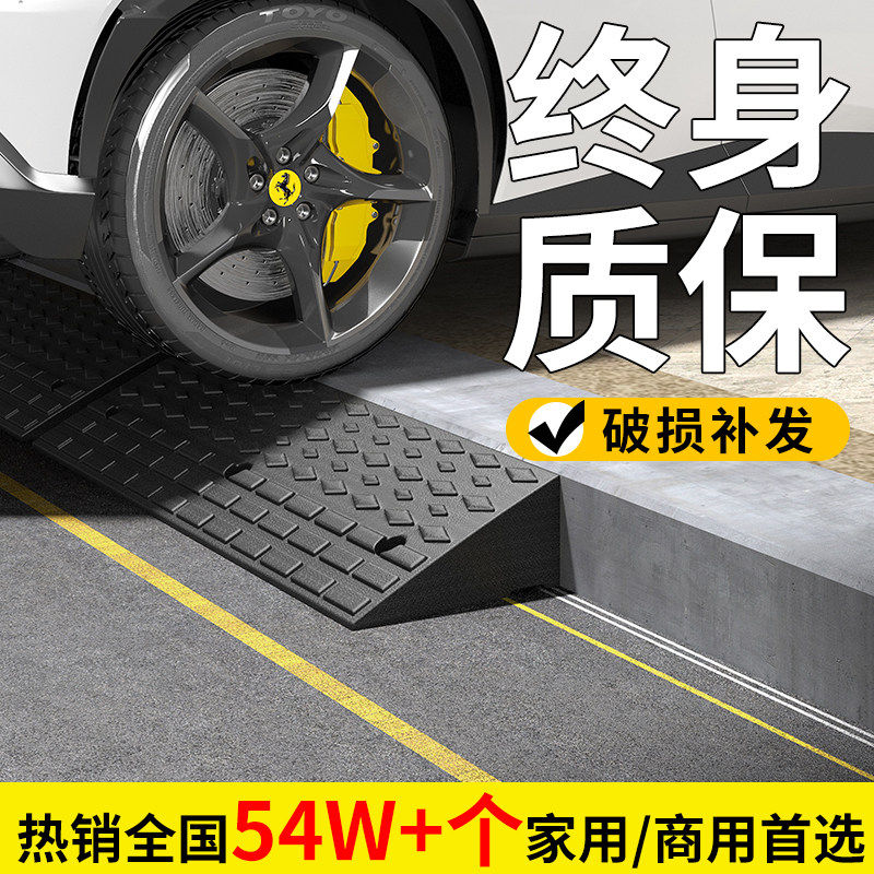台阶垫斜坡板斜坡垫马路牙子橡塑家用汽车路沿坡减速带门槛三角垫,五金/工具,减速带减速垄,淘宝优惠券,粉丝福利购,淘宝优惠卷