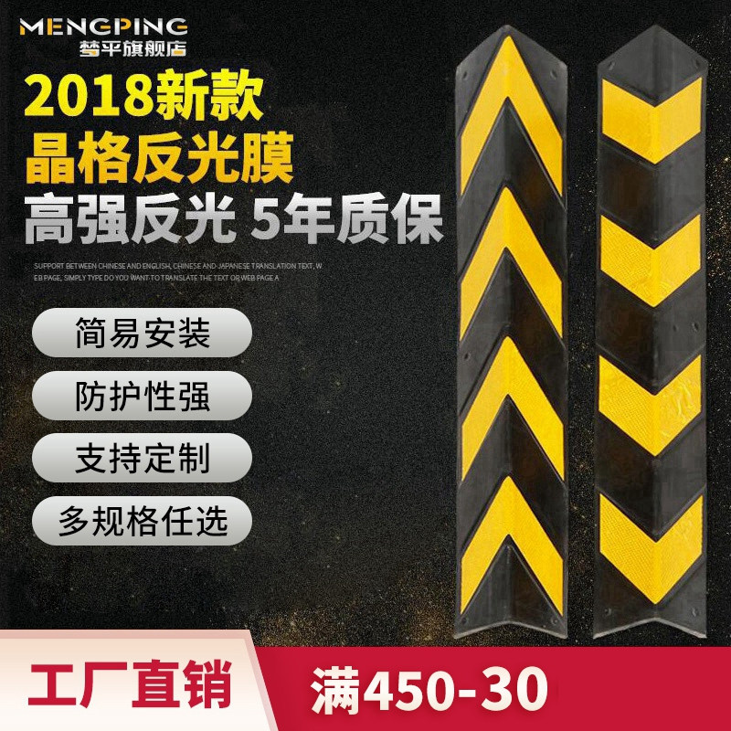 橡胶护角条1.2米反光护角停车场地下车库防撞条80cm护角警示条