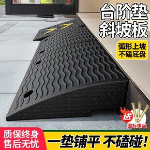 斜坡垫台阶垫门口坡道楼梯斜坡板室内门槛扫地机器人上坡爬坡踏板