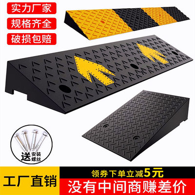 洗车店地格台阶垫爬波垫路坎胶垫路牙石斜坡垫橡胶轮椅坡道斜坡板