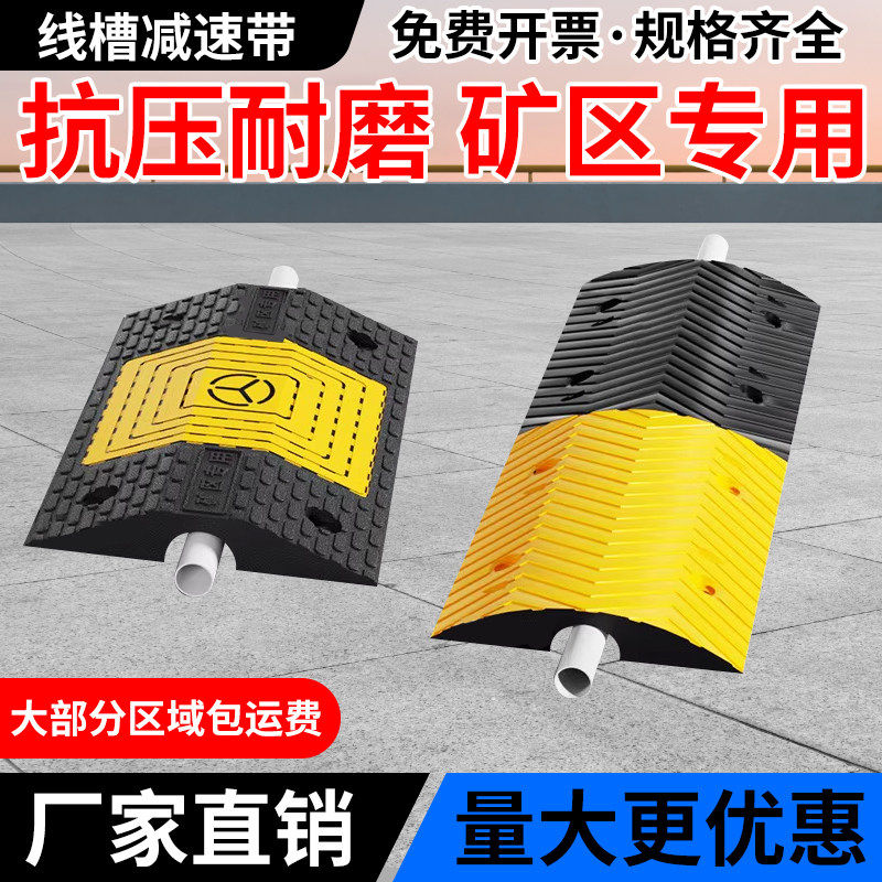 超抗压线槽减速带橡胶货车用过线W型矿区专用穿线缆保护槽压线板,五金/工具,减速带减速垄,淘宝优惠券,粉丝福利购,淘宝优惠卷