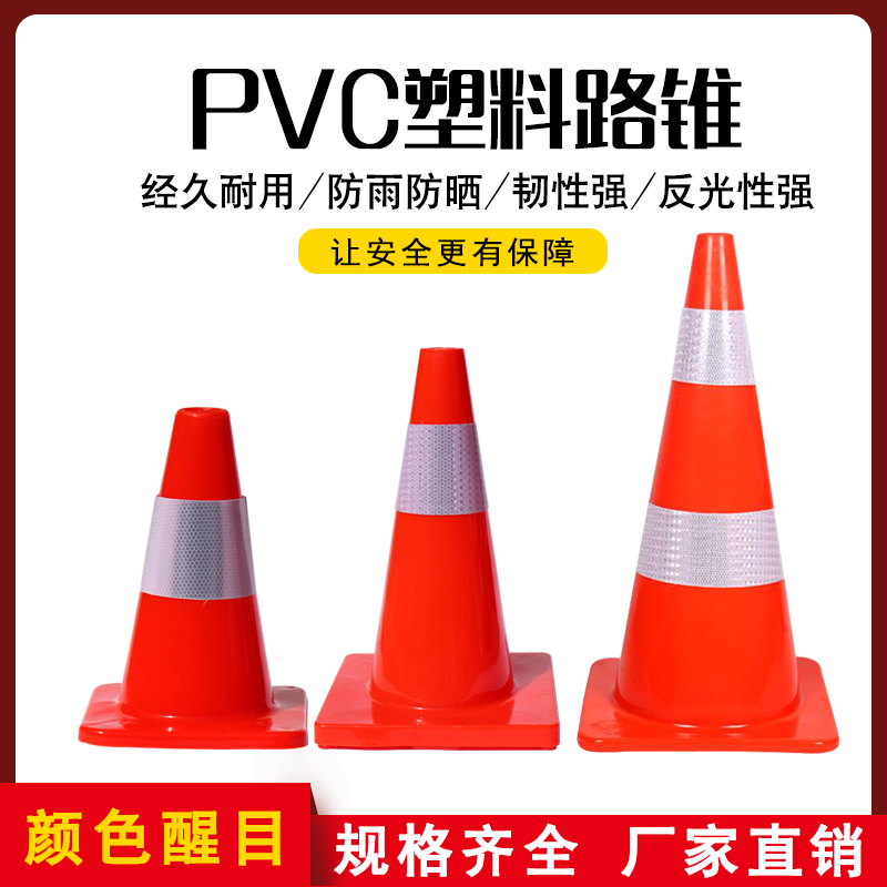 70cmPVC路锥45圆障警示伸缩反光