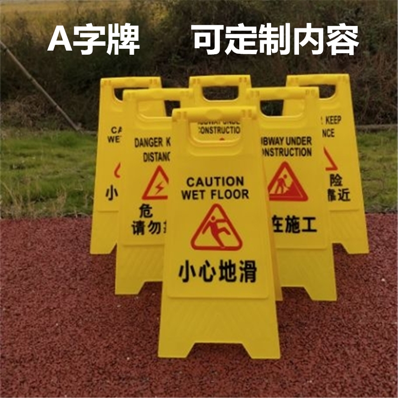 a字牌请勿泊车定制停车牌正在施工警示牌小心地滑禁止停车告示牌