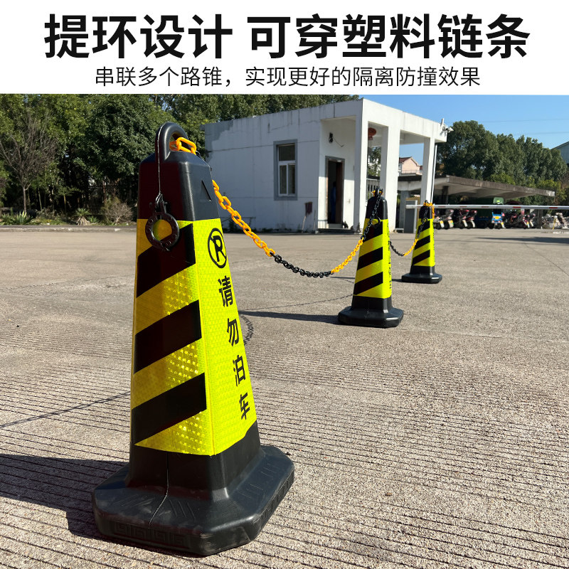 双翔鹏塑料提环方锥请勿泊车雪糕筒反光路锥形桶隔离墩路障停车桩