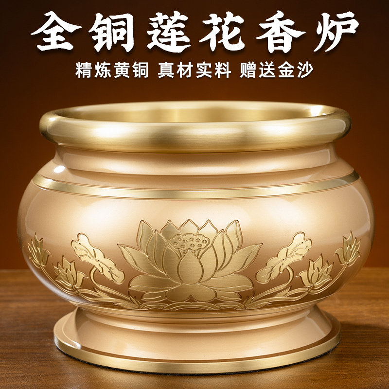纯铜莲花香炉供奉用 家用室内插香火铜炉 供佛观音檀香香炉