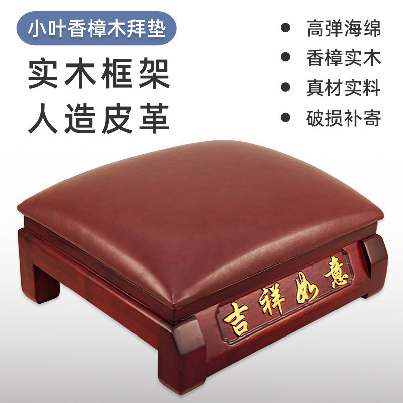 实木拜垫跪垫家用佛前打坐禅修专用垫佛堂冥想静坐蒲团坐垫磕头垫