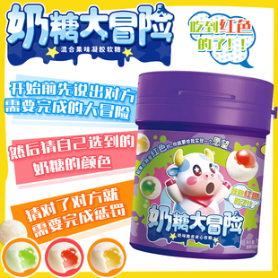 【6.99起抢3罐】果味奶糖大冒险水果味软糖学生游戏推推罐创意