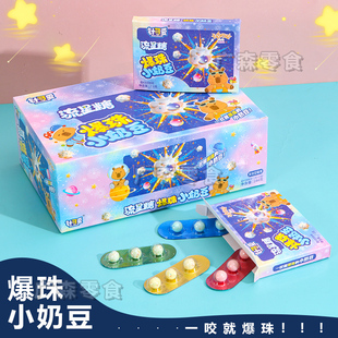 卡皮巴拉爆珠小奶豆脆皮流星奶糖果解馋零食