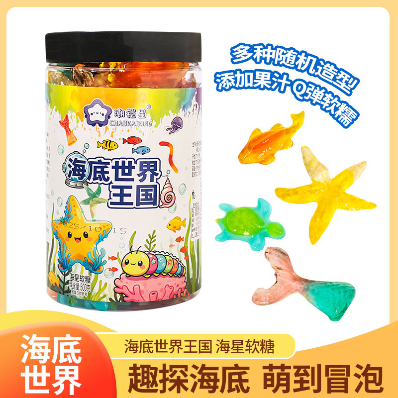 潮铠星网红海星软糖Q糖酸甜水晶清新水果味软糖