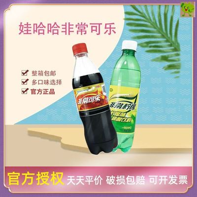 娃哈哈可乐柠檬味中国饮品