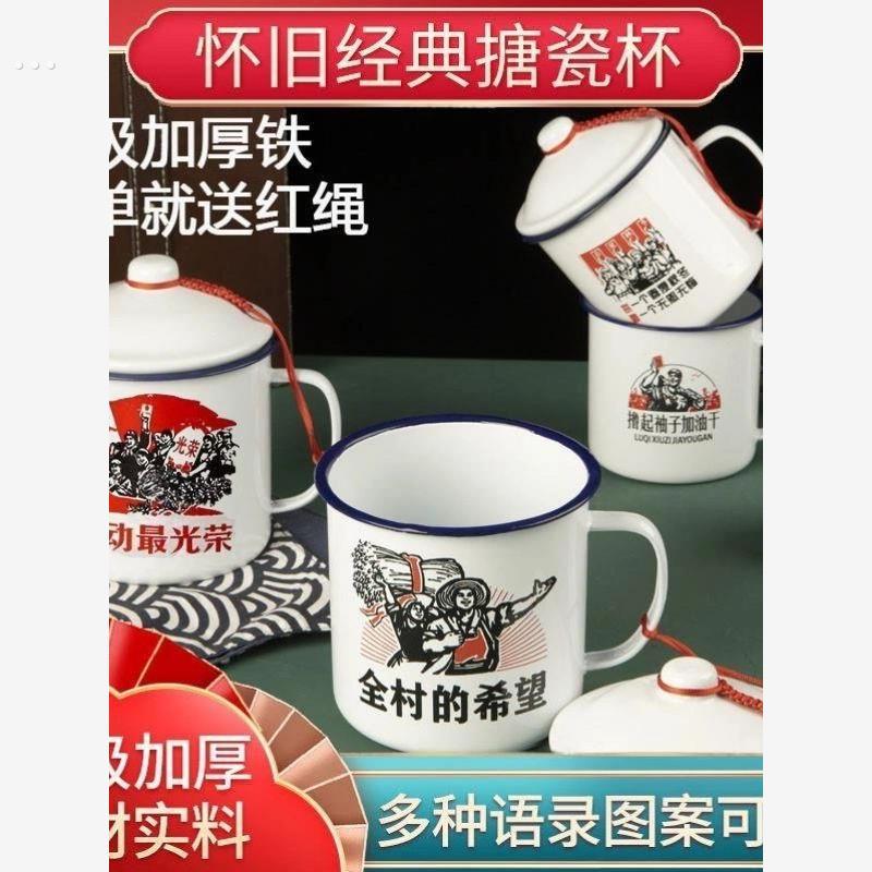 老式怀旧铁茶缸子带盖子搪瓷缸大容量学生家用经典马克杯覆古水杯